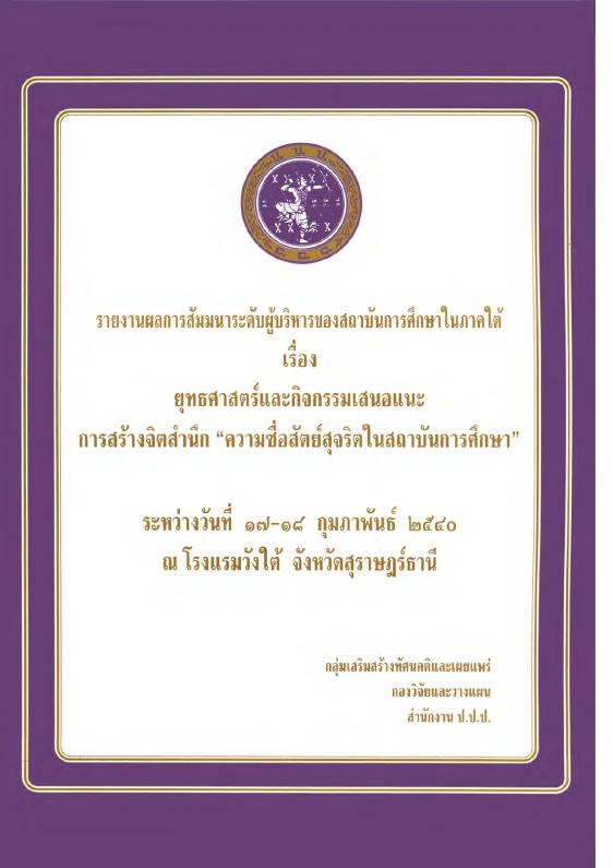 ภาพตัวอย่าง