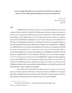ภาพตัวอย่าง