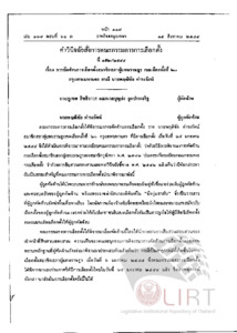 ภาพตัวอย่าง
