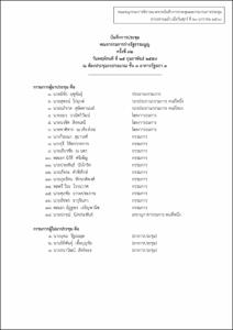 ภาพตัวอย่าง