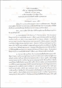 ภาพตัวอย่าง