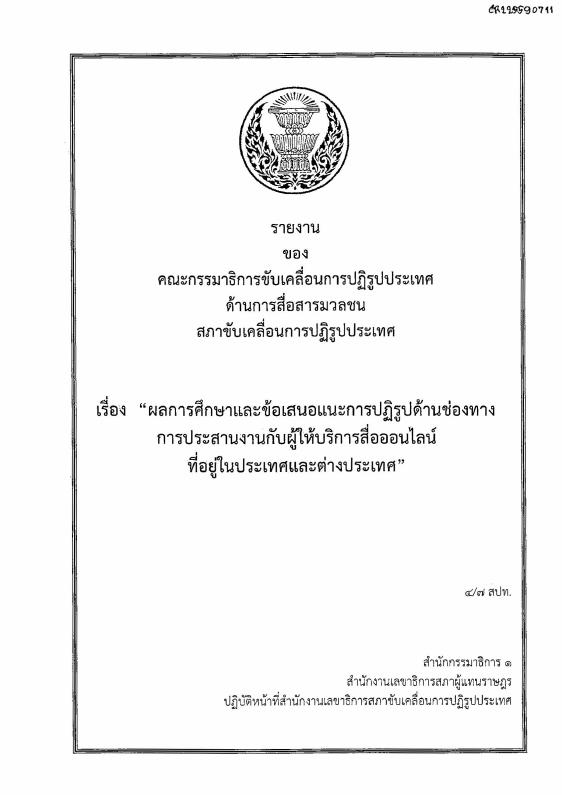 ภาพตัวอย่าง