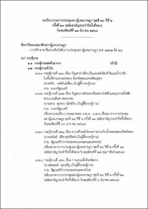 ภาพตัวอย่าง