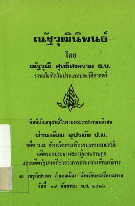 ภาพตัวอย่าง