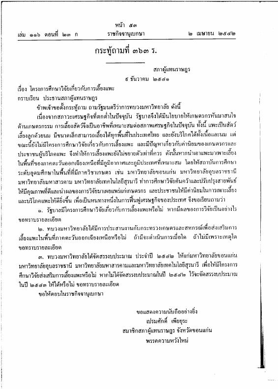 ภาพตัวอย่าง