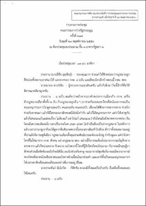 ภาพตัวอย่าง