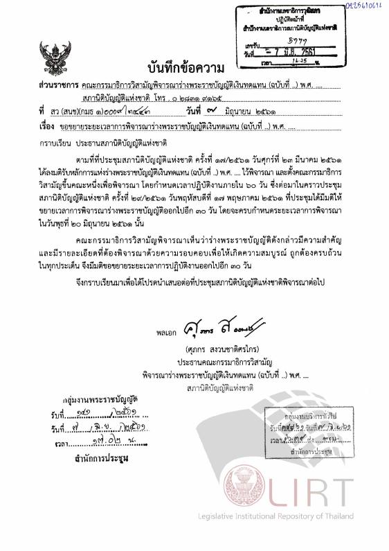 ภาพตัวอย่าง