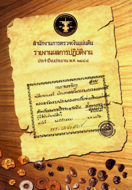 ภาพตัวอย่าง