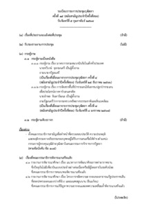 ภาพตัวอย่าง