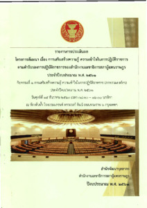 ภาพตัวอย่าง