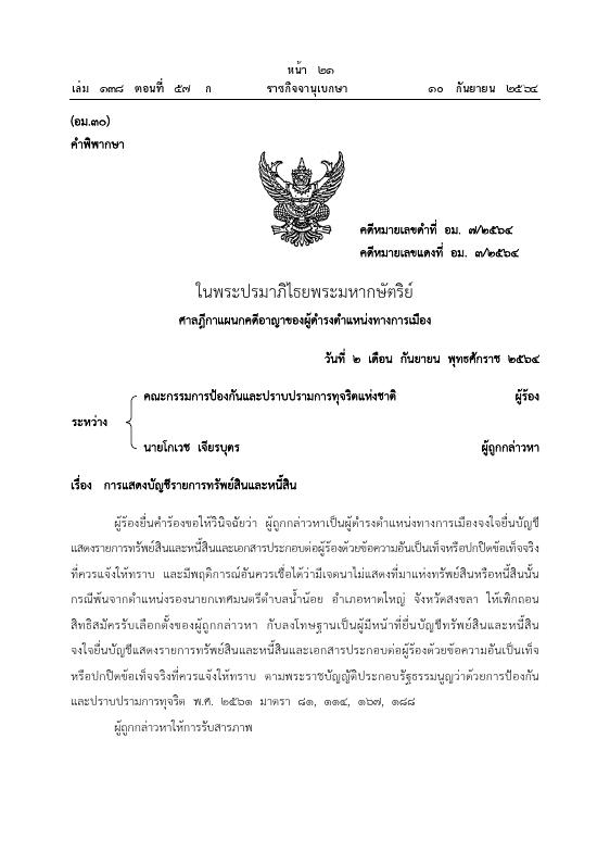 ภาพตัวอย่าง