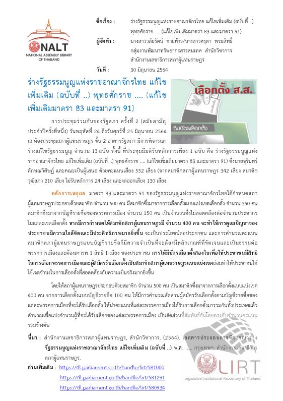 ภาพตัวอย่าง
