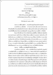 ภาพตัวอย่าง