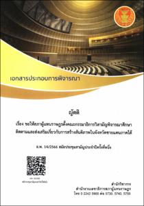 ภาพตัวอย่าง