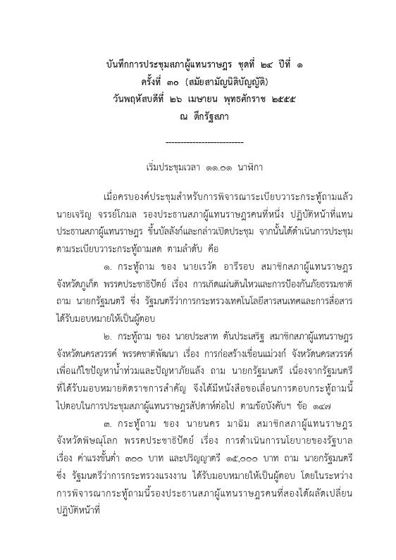 ภาพตัวอย่าง