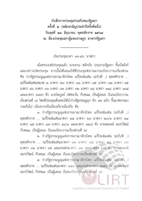 ภาพตัวอย่าง