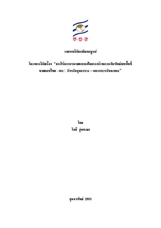 ภาพตัวอย่าง