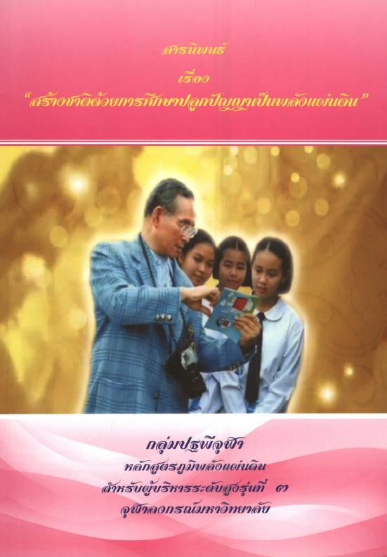 ภาพตัวอย่าง