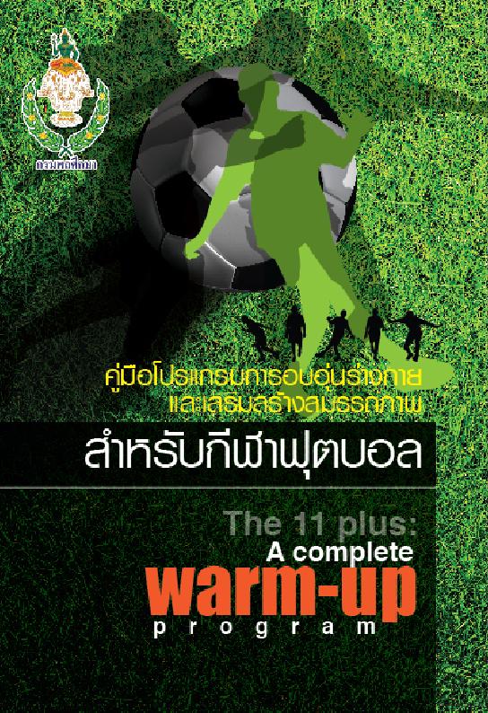 ภาพตัวอย่าง