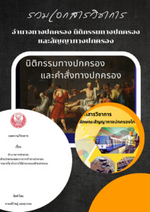 ภาพตัวอย่าง