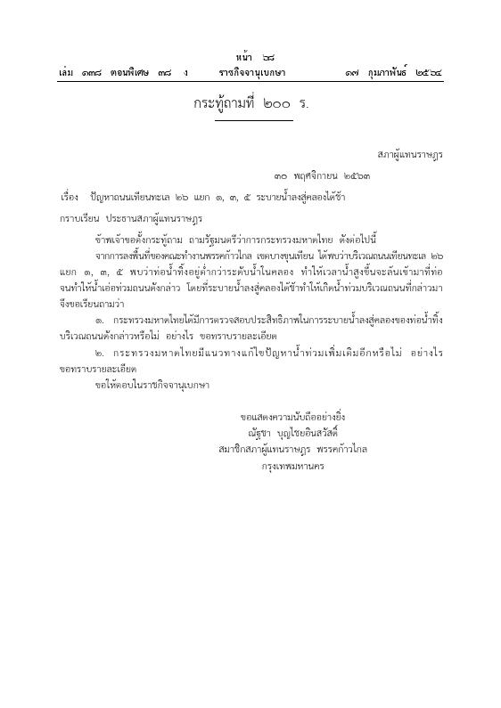 ภาพตัวอย่าง