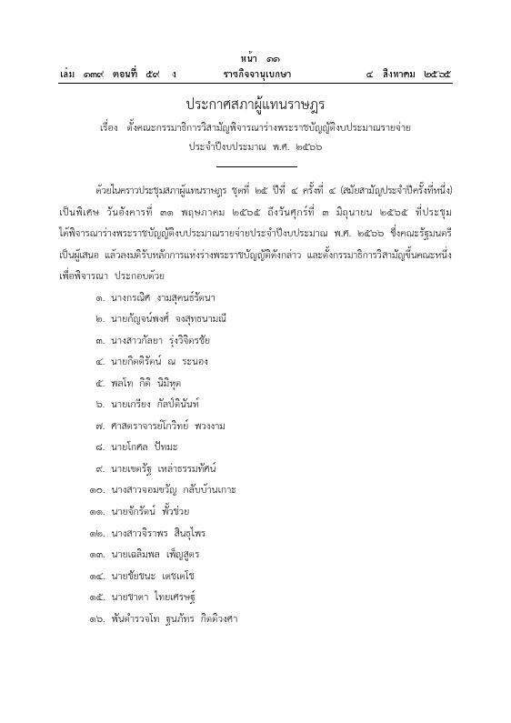 ภาพตัวอย่าง