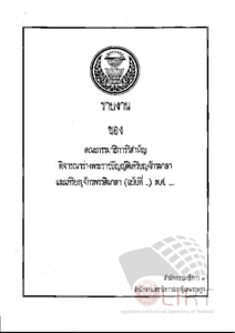 ภาพตัวอย่าง