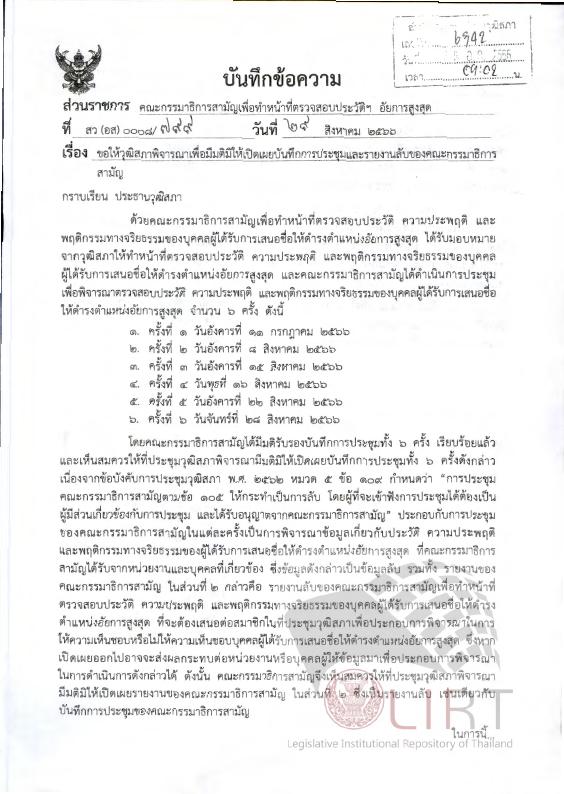 ภาพตัวอย่าง