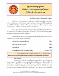 ภาพตัวอย่าง