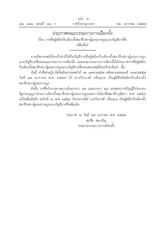 ภาพตัวอย่าง