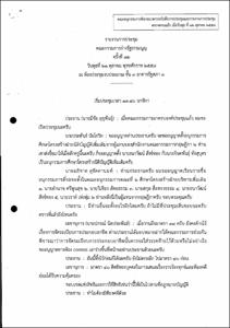 ภาพตัวอย่าง