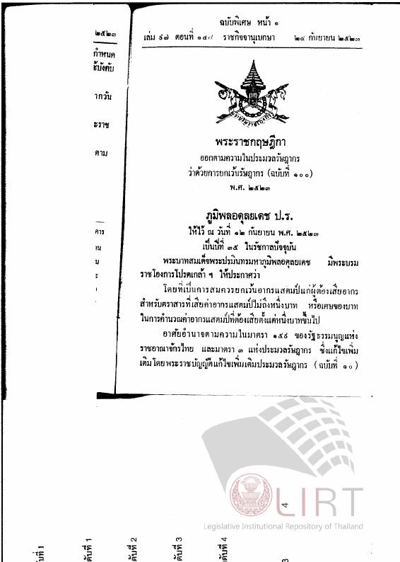 ภาพตัวอย่าง