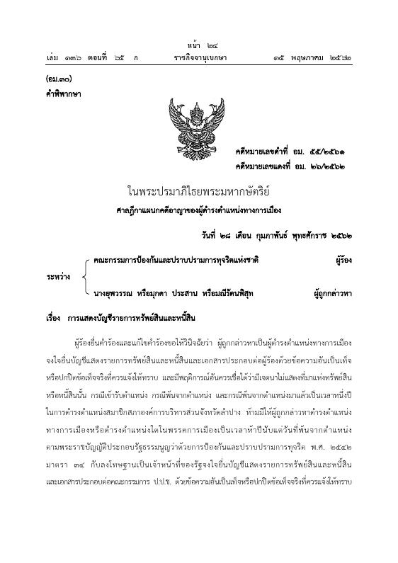 ภาพตัวอย่าง