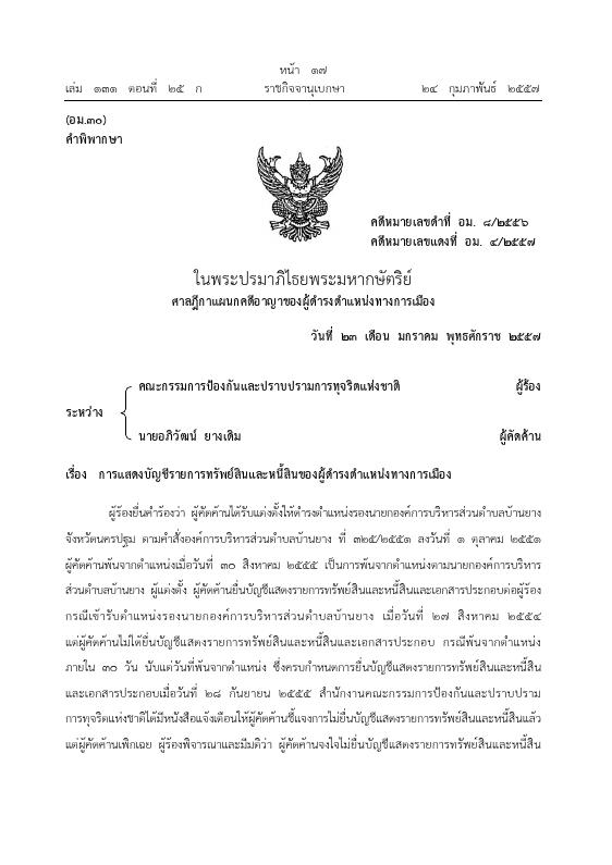 ภาพตัวอย่าง