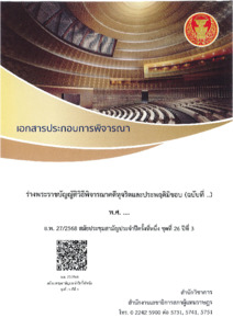 ภาพตัวอย่าง