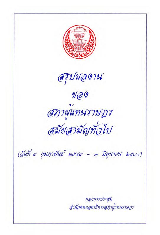 ภาพตัวอย่าง