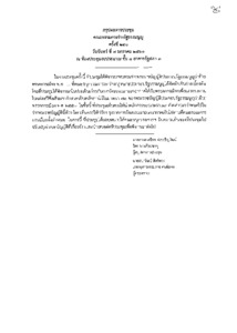 ภาพตัวอย่าง