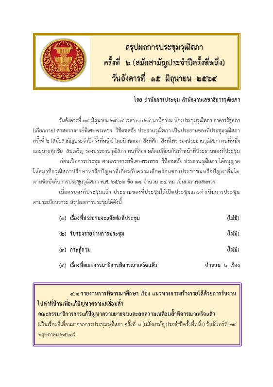 ภาพตัวอย่าง