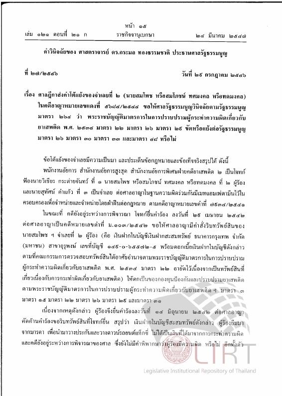 ภาพตัวอย่าง