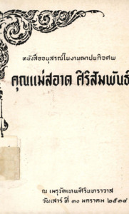 ภาพตัวอย่าง