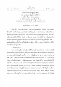 ภาพตัวอย่าง