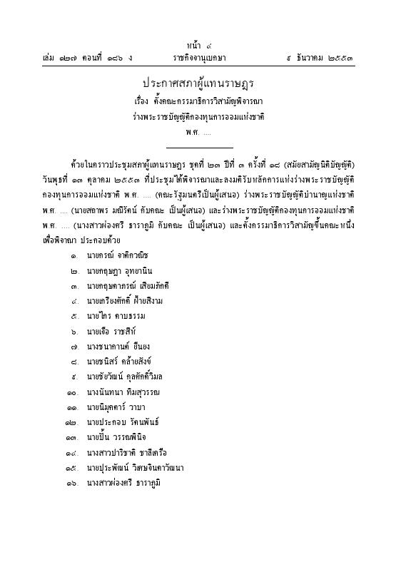 ภาพตัวอย่าง