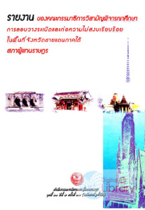 ภาพตัวอย่าง