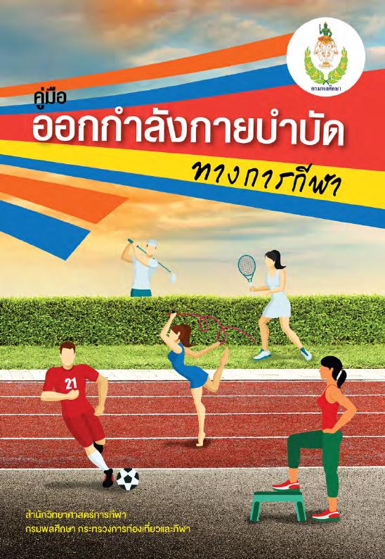 ภาพตัวอย่าง
