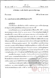ภาพตัวอย่าง