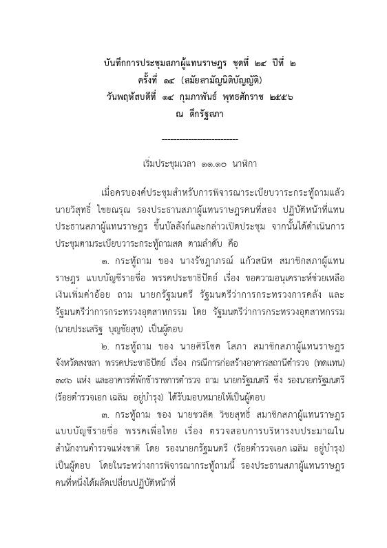 ภาพตัวอย่าง