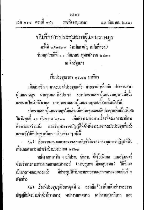 ภาพตัวอย่าง