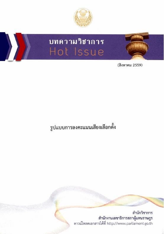 ภาพตัวอย่าง
