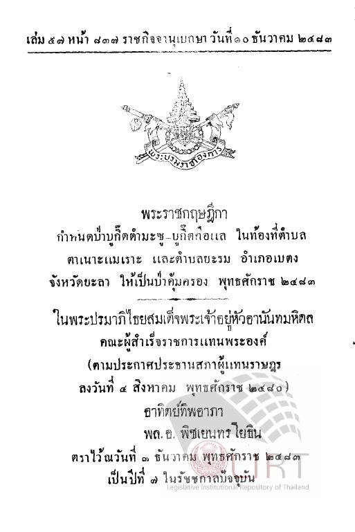 ภาพตัวอย่าง