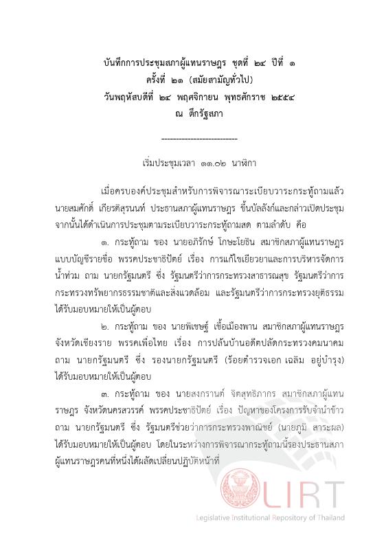 ภาพตัวอย่าง